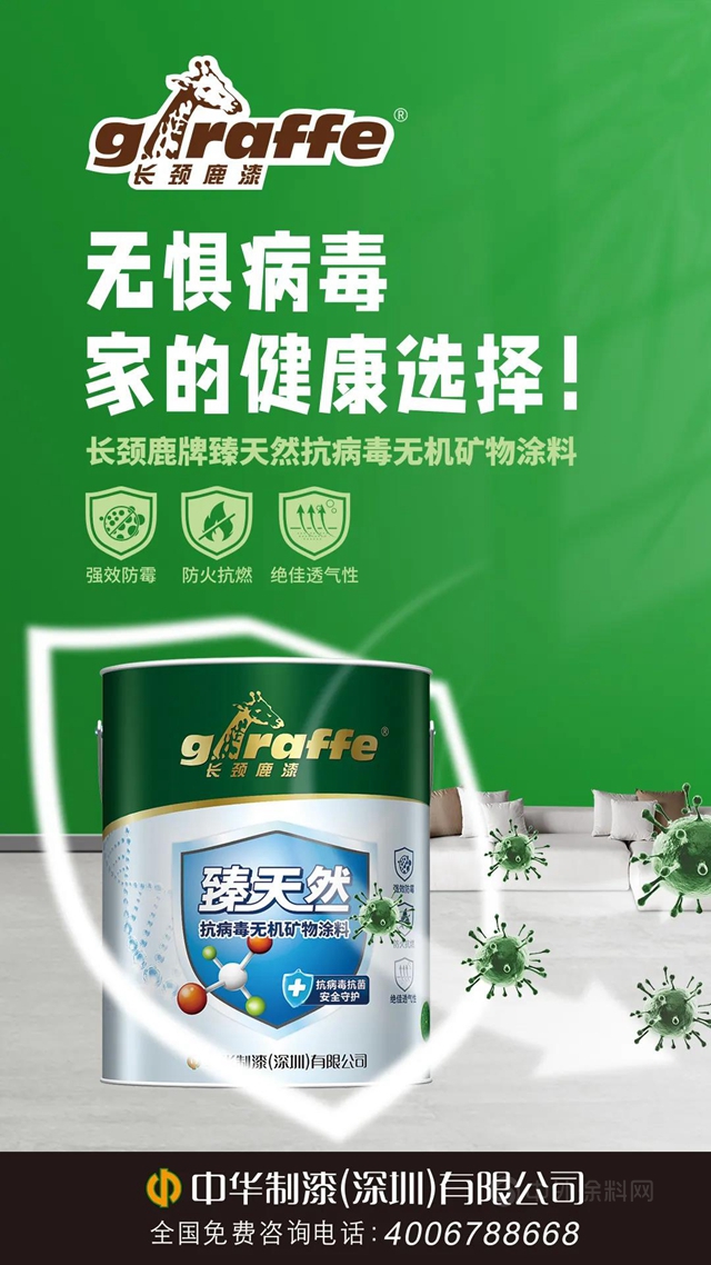 中華製漆高鐵廣告多城聯動，為(wei) 品牌建設賦能提速 ！