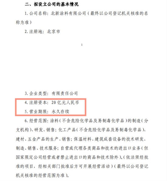 北新建材為(wei) 何各砸20億(yi) 元擴軍(jun) 塗料和防水？並購整合狂潮即將洶湧來襲