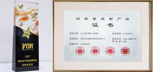 卓寶外喜獲全國舊改創新推薦！