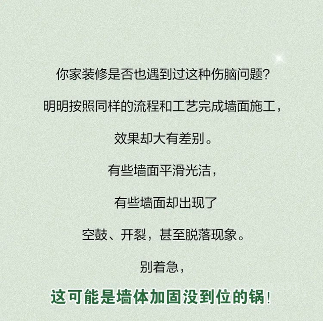 多樂(le) 士易飾樂(le) 耐堿牆麵加固劑全新上市，助力牆麵完美駐顏！