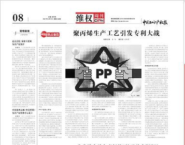 美利肯告中國企業(ye) 侵權敗訴 此前告呈和科技撤訴