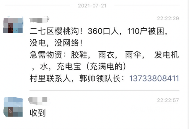 “豫”你同在！卓寶緊急馳援河南鄭州災區