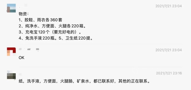 “豫”你同在！卓寶緊急馳援河南鄭州災區