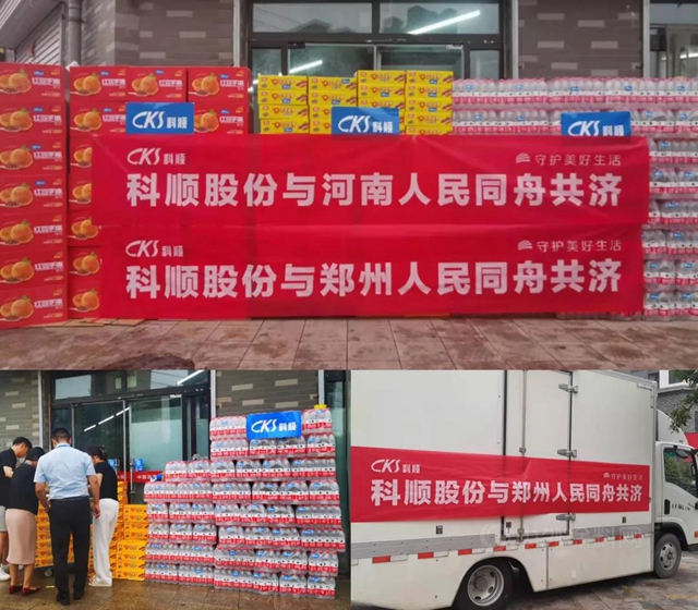 科順：熱且多雨，祈願無災；心有所期，秉善而行