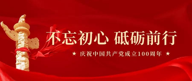 建黨(dang) 百年｜一心圖治謀複興(xing)  百年奮鬥為(wei) 人民——展辰黨(dang) 支部書(shu) 記談黨(dang) 史