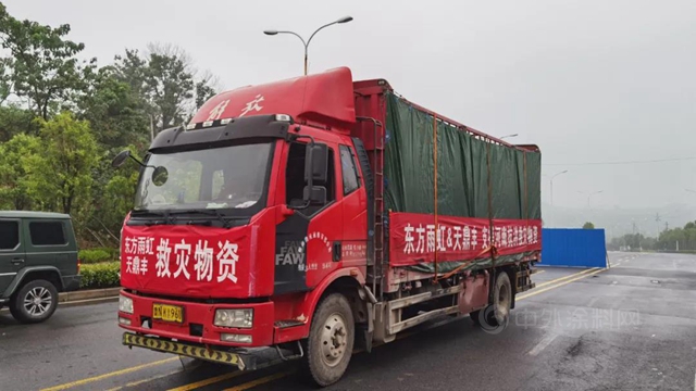 東(dong) 方雨虹 ：同舟共濟，與(yu) 豫同行