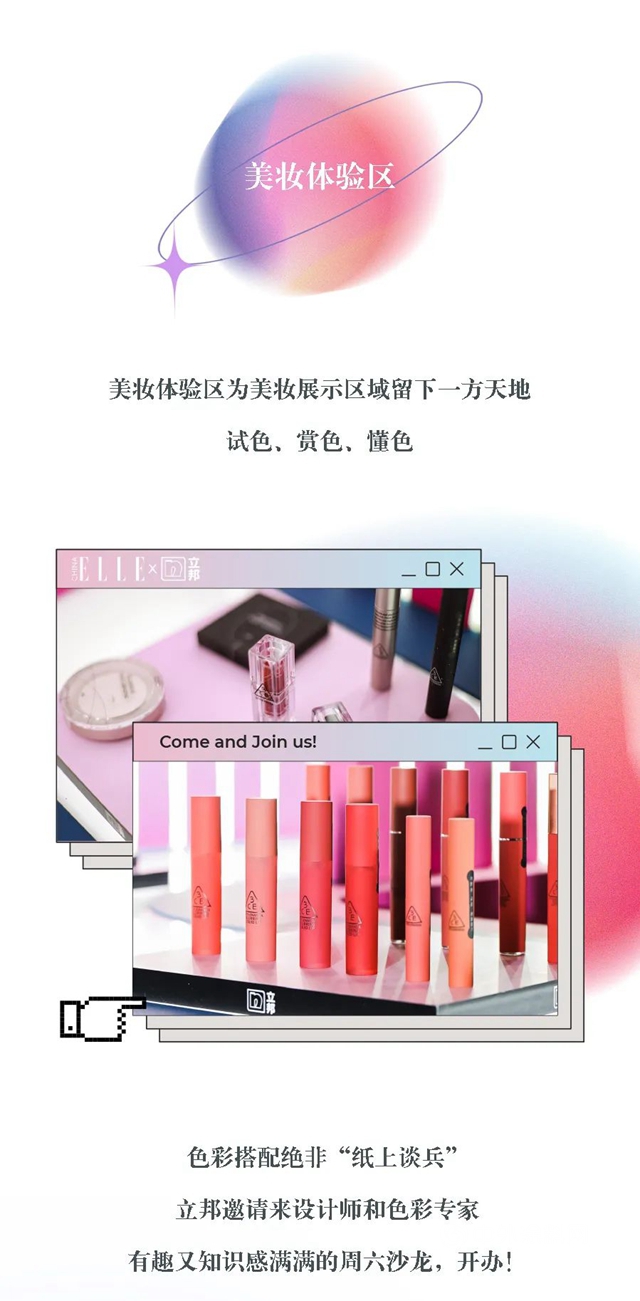 立邦：夏日出逃，去往色彩派對