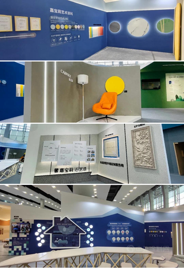 嘉寶莉驚豔廣州建博會(hui)  領跑藝術塗裝新賽道