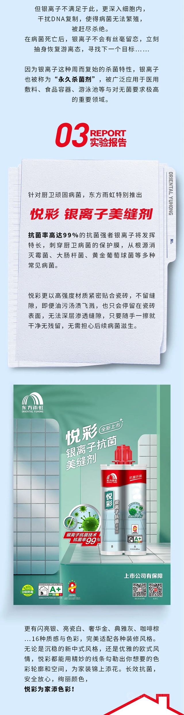 東(dong) 方雨虹實驗揭秘 | 在狹小漫長的空間裏，一場實力較量拉開帷幕