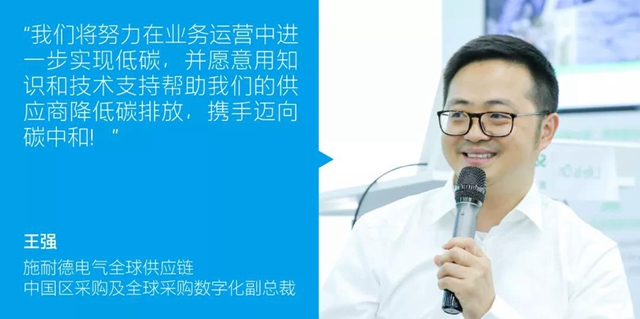 科思創 X 施耐德電氣，合力探索可持續發展未來