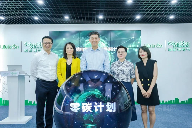科思創 X 施耐德電氣，合力探索可持續發展未來