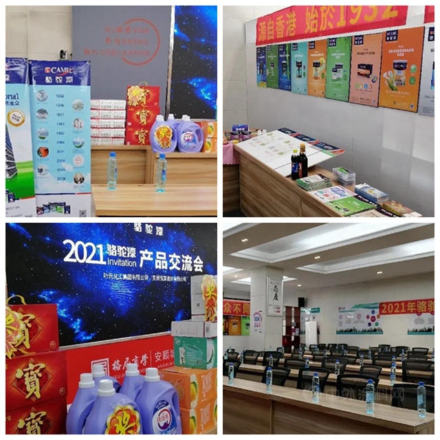 駱駝漆助力安順新城健康發展｜貴州安順產(chan) 品交流會(hui) 圓滿舉(ju) 辦