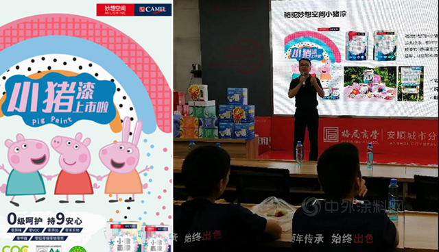 駱駝漆助力安順新城健康發展｜貴州安順產(chan) 品交流會(hui) 圓滿舉(ju) 辦