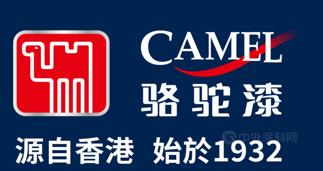 駱駝漆助力安順新城健康發展｜貴州安順產(chan) 品交流會(hui) 圓滿舉(ju) 辦