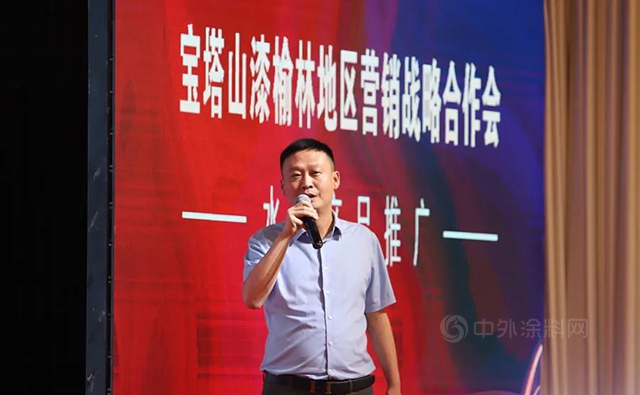 聚力同行，共享未來——寶塔山漆榆林營銷戰略合作會(hui) 圓滿舉(ju) 行