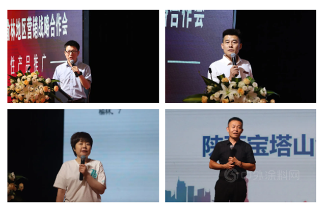 聚力同行，共享未來——寶塔山漆榆林營銷戰略合作會(hui) 圓滿舉(ju) 行
