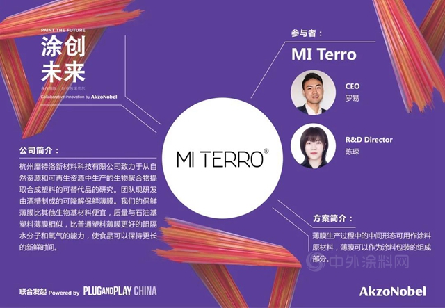 阿克蘇諾貝爾：這些團隊，很優(you) 秀