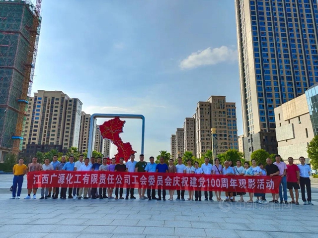 廣源集團觀看《三灣改編》，點燃信仰力量