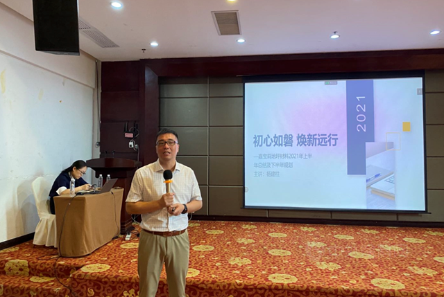 初心如磐 煥新遠行—嘉寶莉地坪材料2021年中經營工作總結會(hui) 勝利召開！