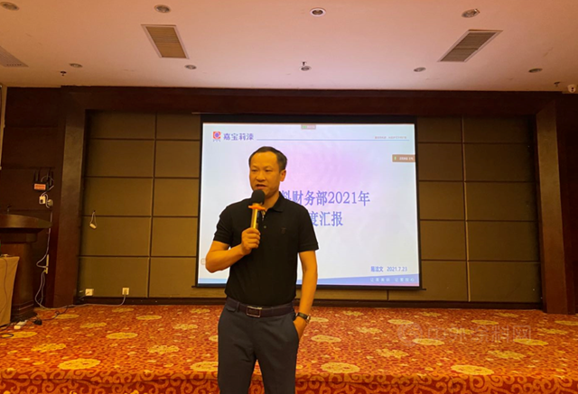 初心如磐 煥新遠行—嘉寶莉地坪材料2021年中經營工作總結會(hui) 勝利召開！
