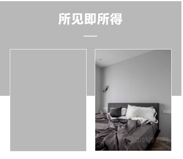 嘉寶莉：有沒有一款牆麵漆，能調出所見即所得的顏色？
