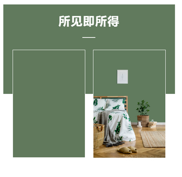 嘉寶莉：有沒有一款牆麵漆，能調出所見即所得的顏色？