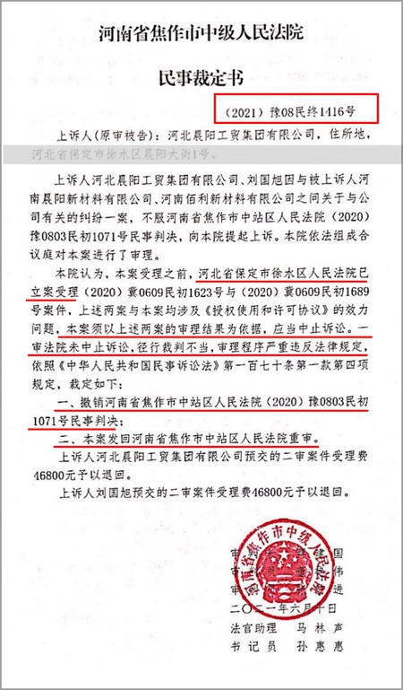 晨陽提交重整計劃還剩60天，能像賈躍亭FF借殼上市迎來新生嗎？