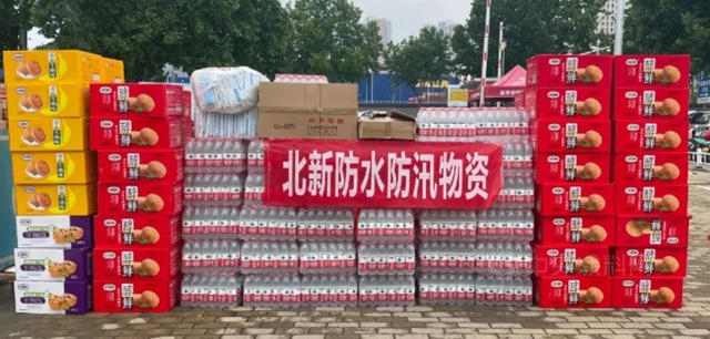 “豫”愛同行，我們(men) 在一起！東(dong) 方雨虹/亞(ya) 士/科順/北新/龍佰等企業(ye) 馳援河南