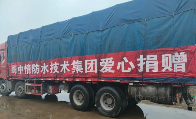 “豫”愛同行，我們(men) 在一起！東(dong) 方雨虹/亞(ya) 士/科順/北新/龍佰等企業(ye) 馳援河南