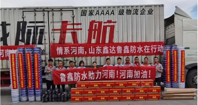“豫”愛同行，我們(men) 在一起！東(dong) 方雨虹/亞(ya) 士/科順/北新/龍佰等企業(ye) 馳援河南