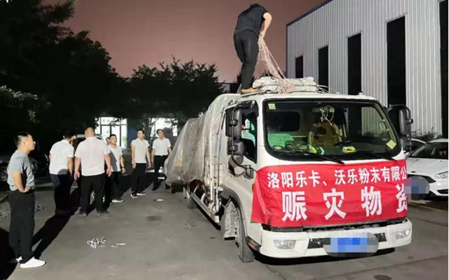 “豫”愛同行，我們(men) 在一起！東(dong) 方雨虹/亞(ya) 士/科順/北新/龍佰等企業(ye) 馳援河南