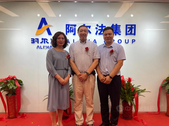 共鑒·未來 | 阿爾法公司總部正式啟用