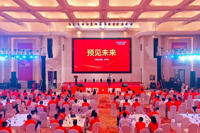 “預見未來”——巴德士集團2021家具漆營銷峰會(hui) 隆重召開！