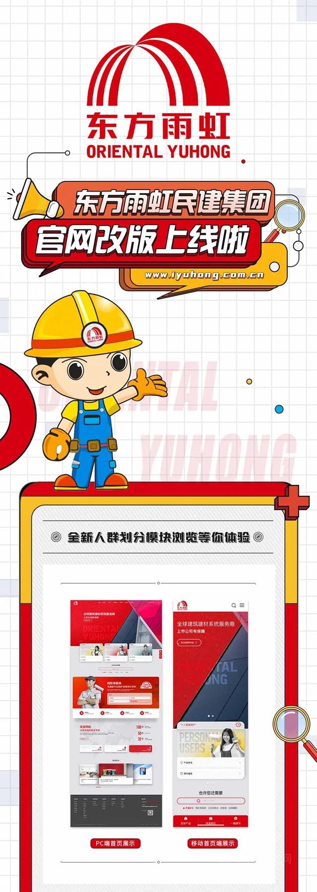 東(dong) 方雨虹官網上新快來解鎖新體(ti) 驗！