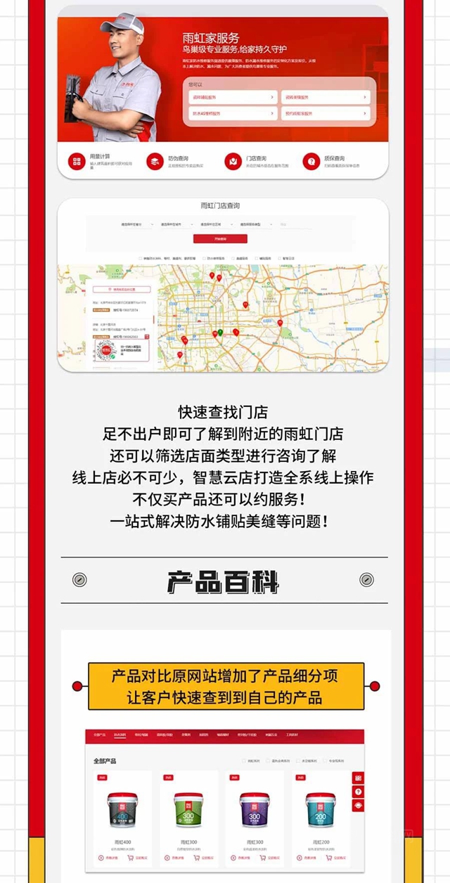 東(dong) 方雨虹官網上新快來解鎖新體(ti) 驗！