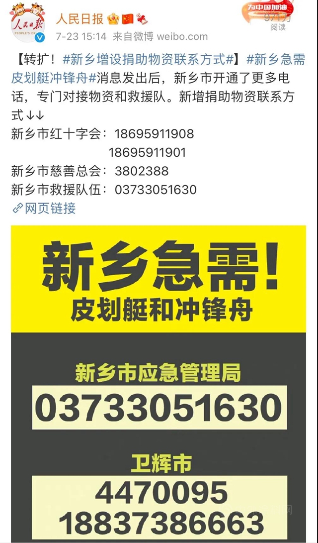 “豫”你同在！卓寶第二批賑災物資送達河南新鄉(xiang) 