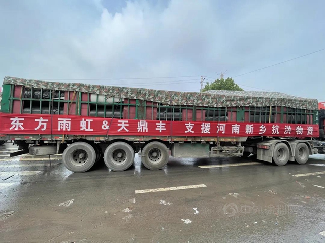 東(dong) 方雨虹：風雨共舟，共克時艱