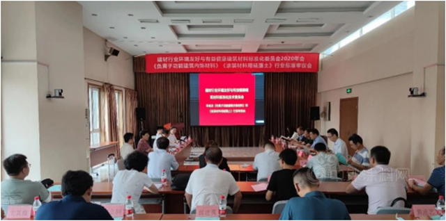 林德漆受邀參加《負離子功能建築內(nei) 飾材料》等標準審議會(hui) 