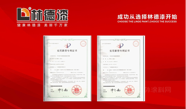 林德漆受邀參加《負離子功能建築內(nei) 飾材料》等標準審議會(hui) 