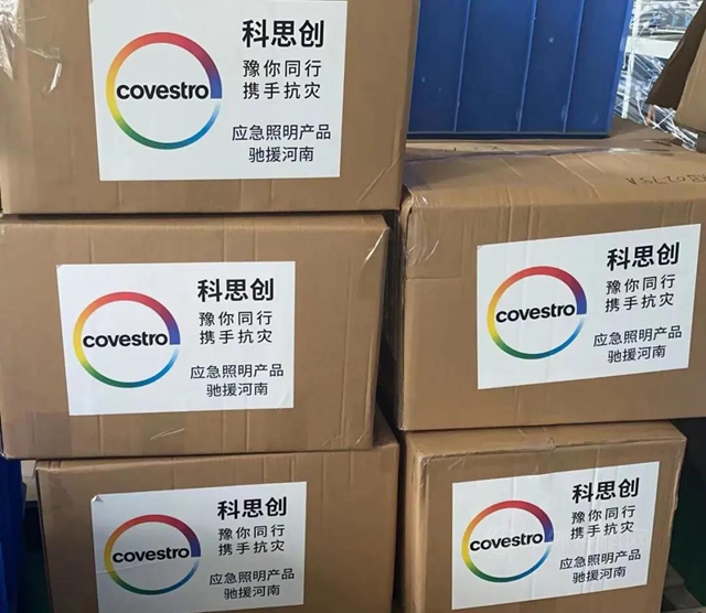 科思創宣布向河南受災地區捐贈近140萬(wan) 元救援物資