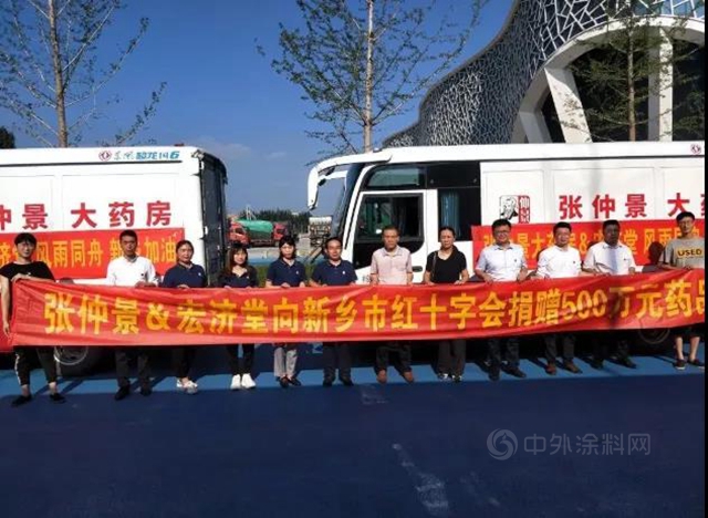 “豫”你風雨共擔 力諾集團積極參與(yu) 河南救災援建