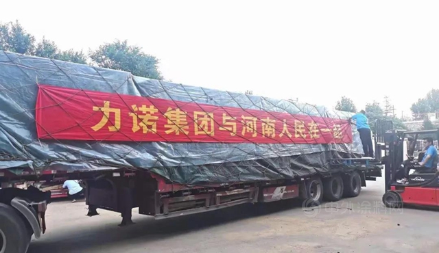 “豫”你風雨共擔 力諾集團積極參與(yu) 河南救災援建