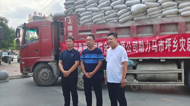 豫贛齊心，南召新廣源支援災後重建