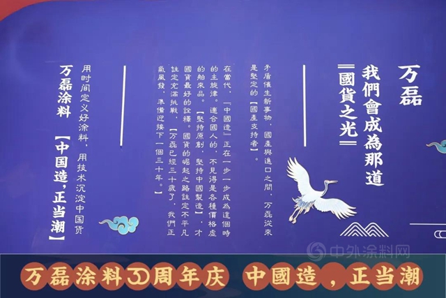 2021廣州建博會(hui)  | 萬(wan) 磊30年，國貨之光，中國造，正當潮
