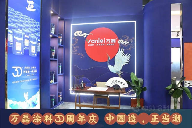 2021廣州建博會(hui)  | 萬(wan) 磊30年，國貨之光，中國造，正當潮