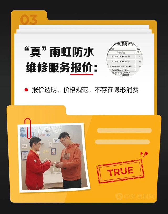 東(dong) 方雨虹：從(cong) 今天開始練就一雙火眼金睛