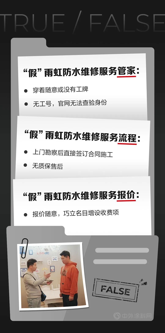 東(dong) 方雨虹：從(cong) 今天開始練就一雙火眼金睛
