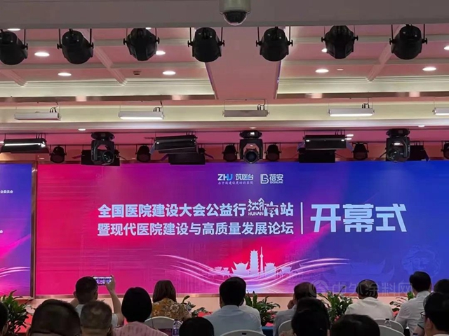 倍道而進·慧建未來|德愛威助推綠色醫院建設新發展
