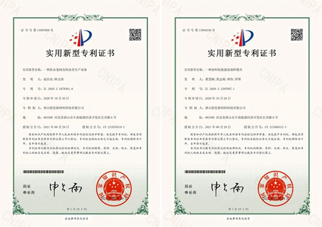 唐山凱倫(lun) 新材料科技有限公司獲4項實用新型專(zhuan) 利證書(shu) 