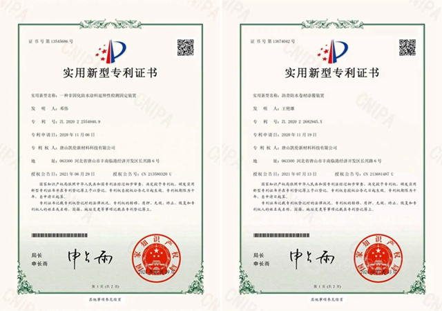 唐山凱倫(lun) 新材料科技有限公司獲4項實用新型專(zhuan) 利證書(shu) 